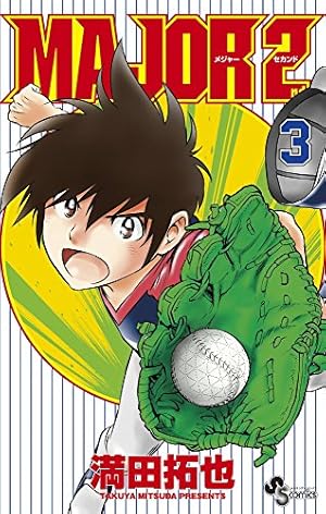 MAJOR 2nd 1巻 初版 第1刷 MAJOR 2nd 1巻 初版 第1刷 Amazon.co.jp: MAJOR 2nd（メジャー